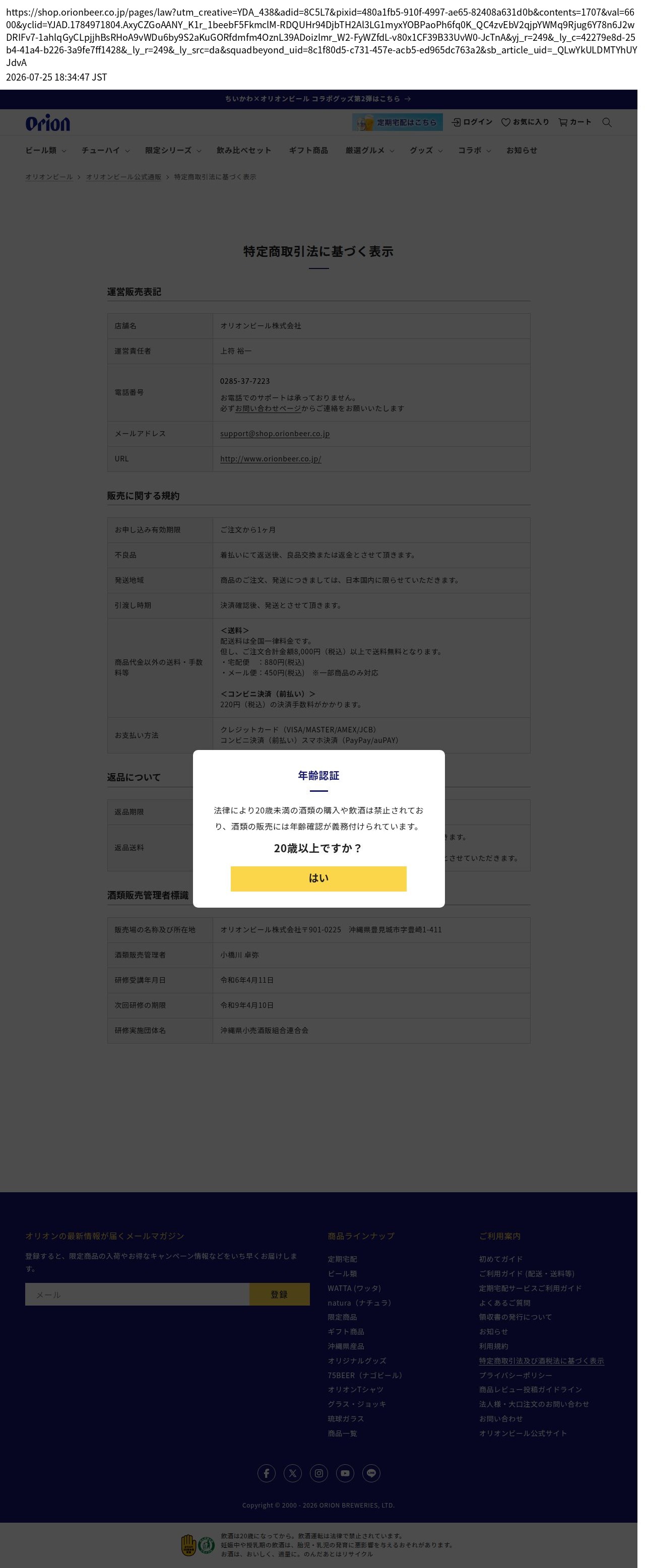 tokusho_info_cap
