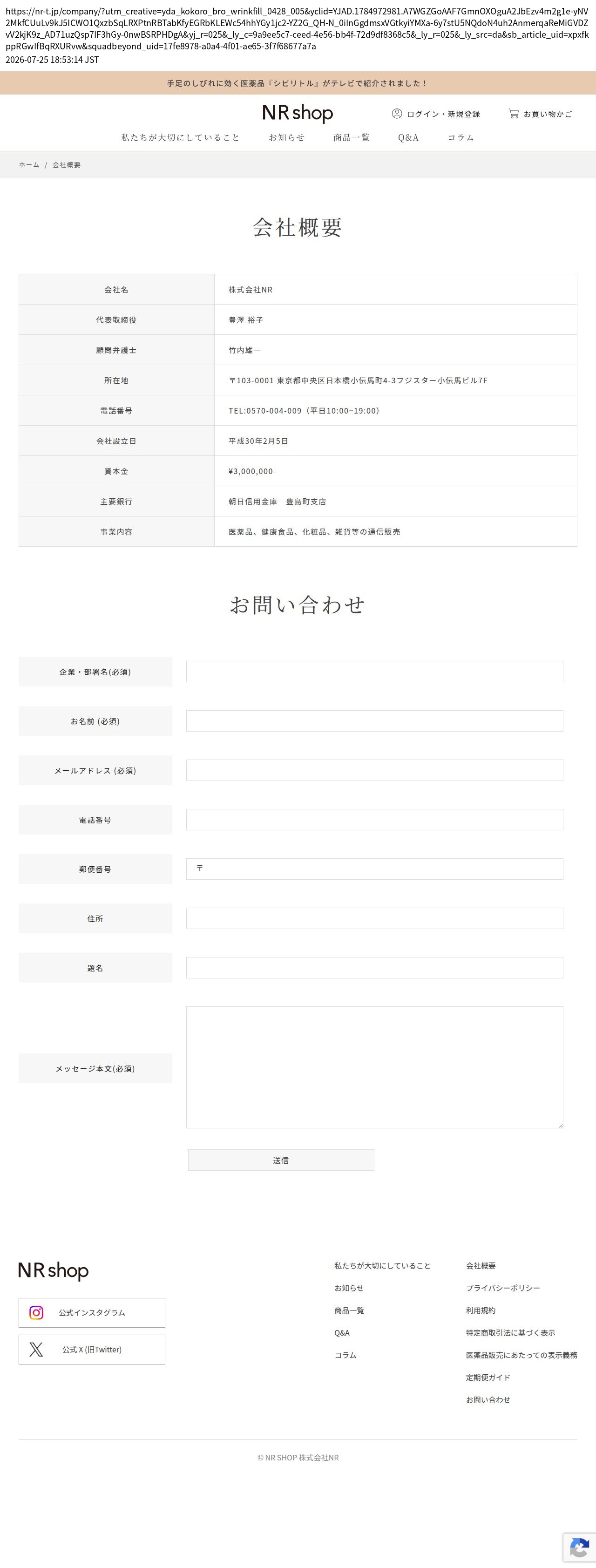 company_info_cap