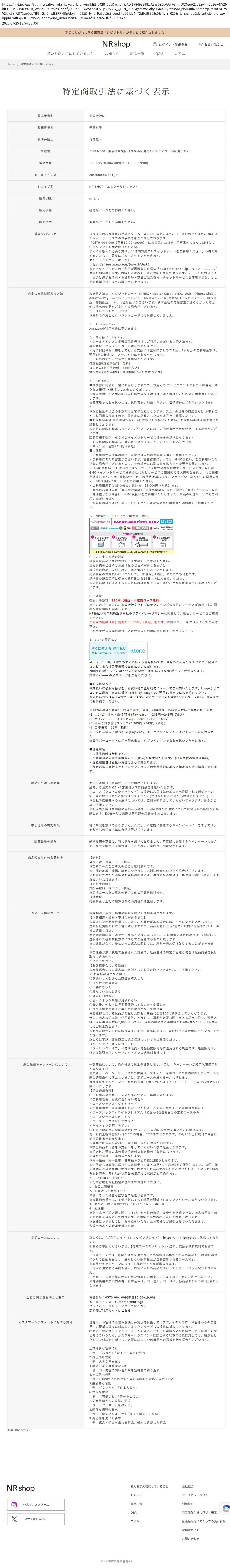 tokusho_info_cap