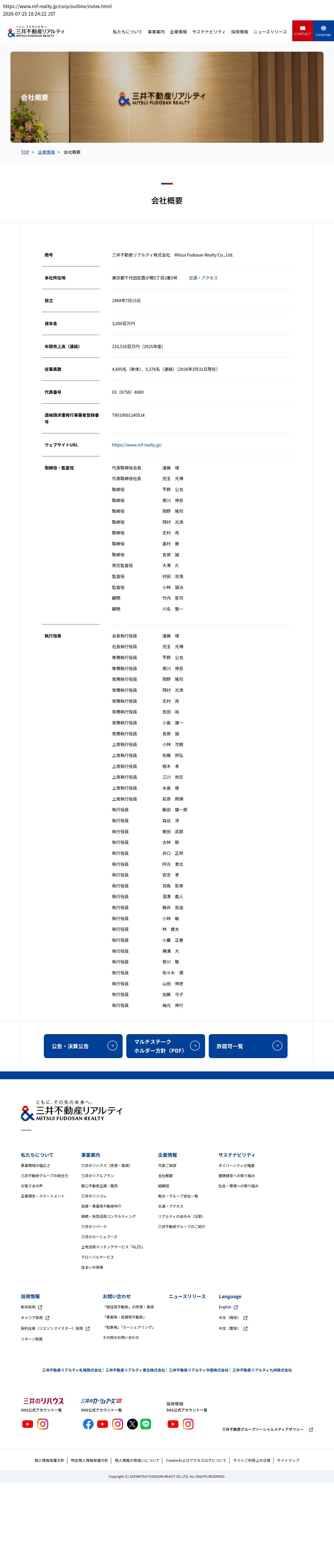 company_info_cap