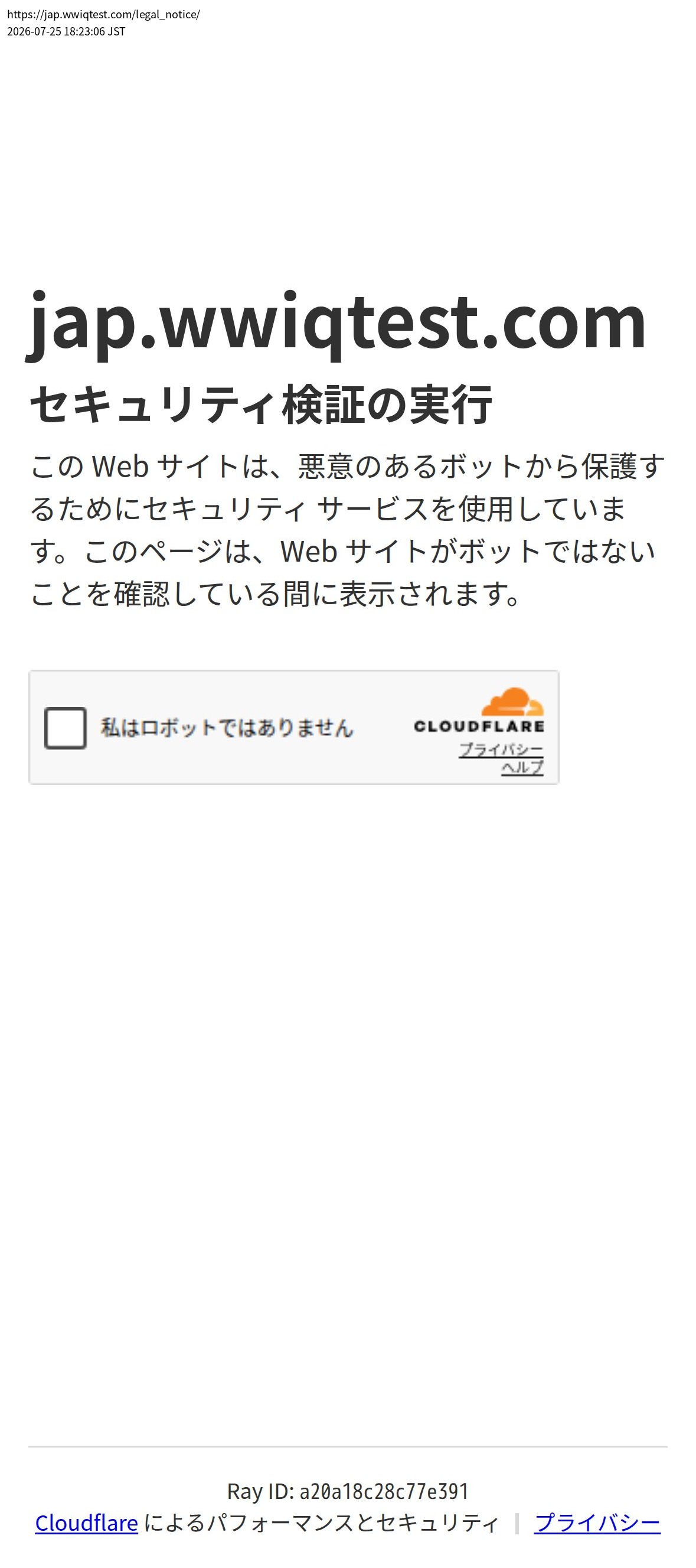 tokusho_info_cap