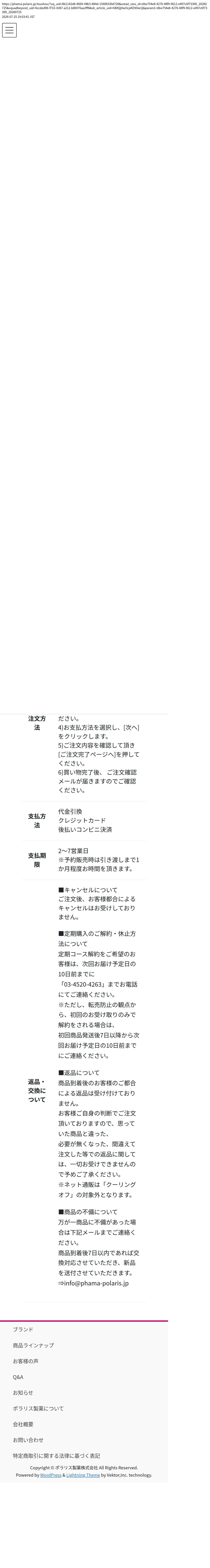 tokusho_info_cap