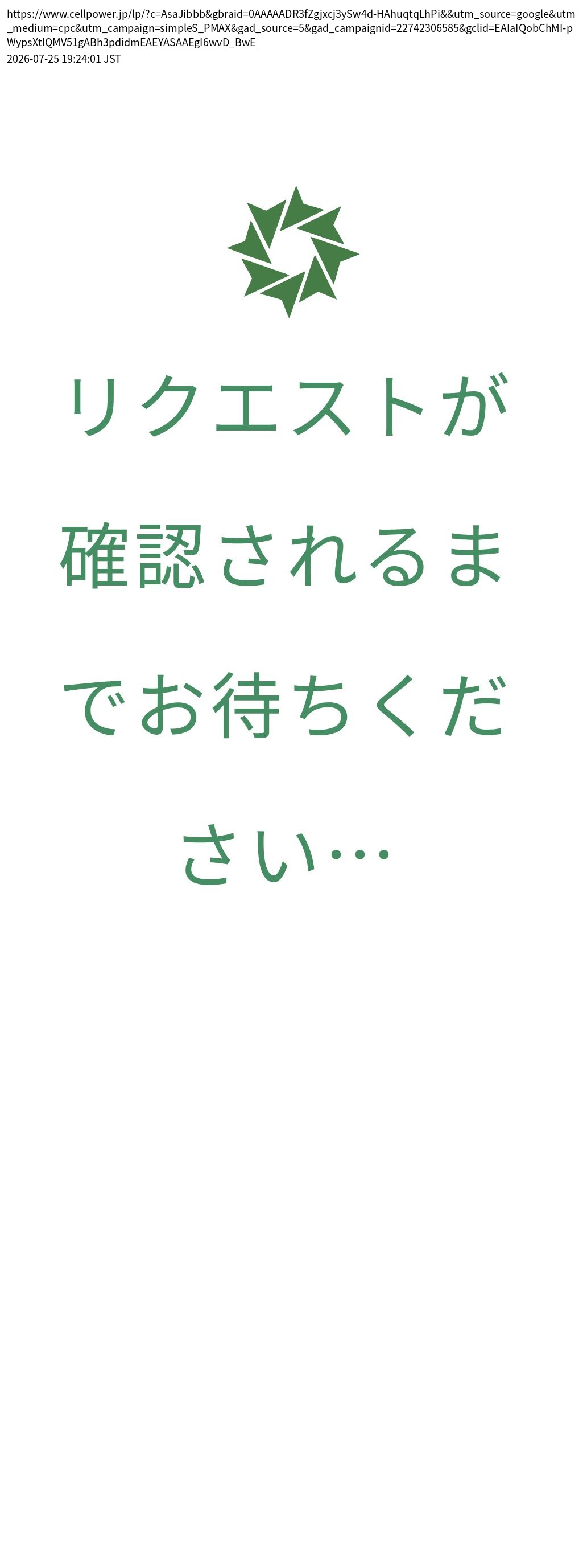 destination capture sort_order 0