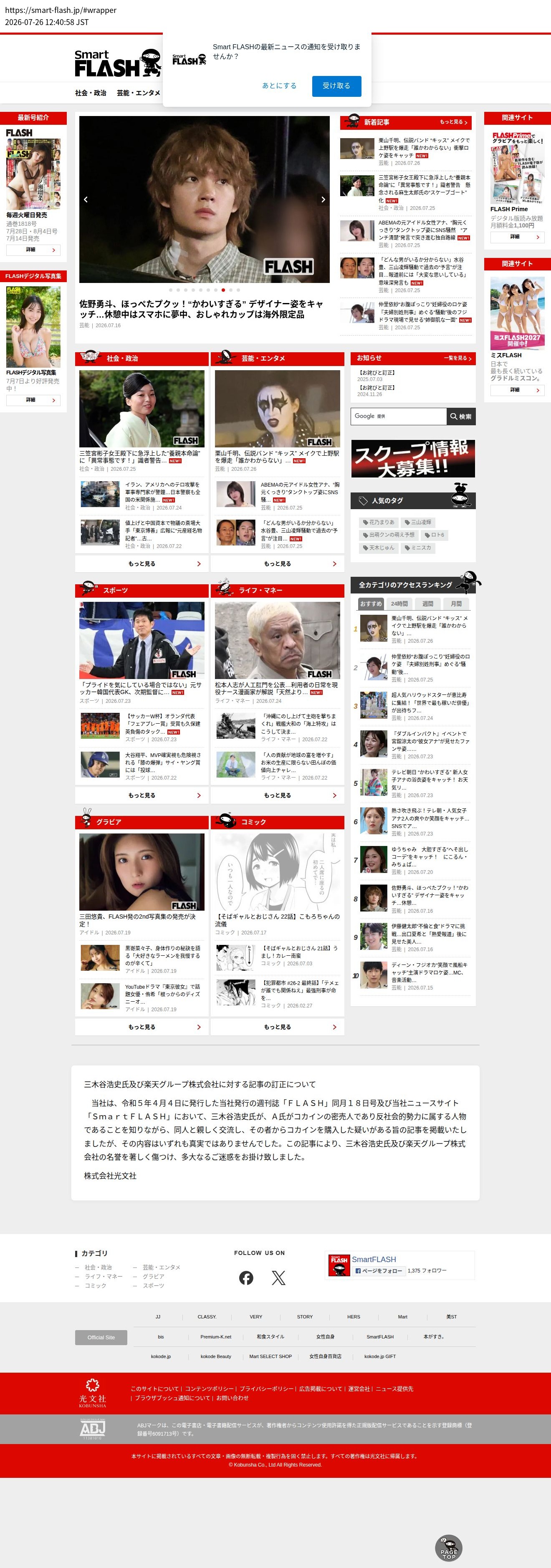 top highlighted