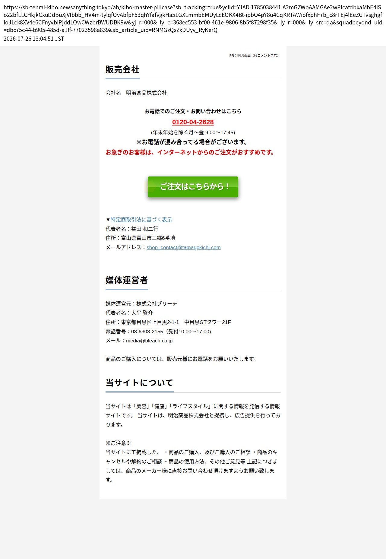 unei_info_cap