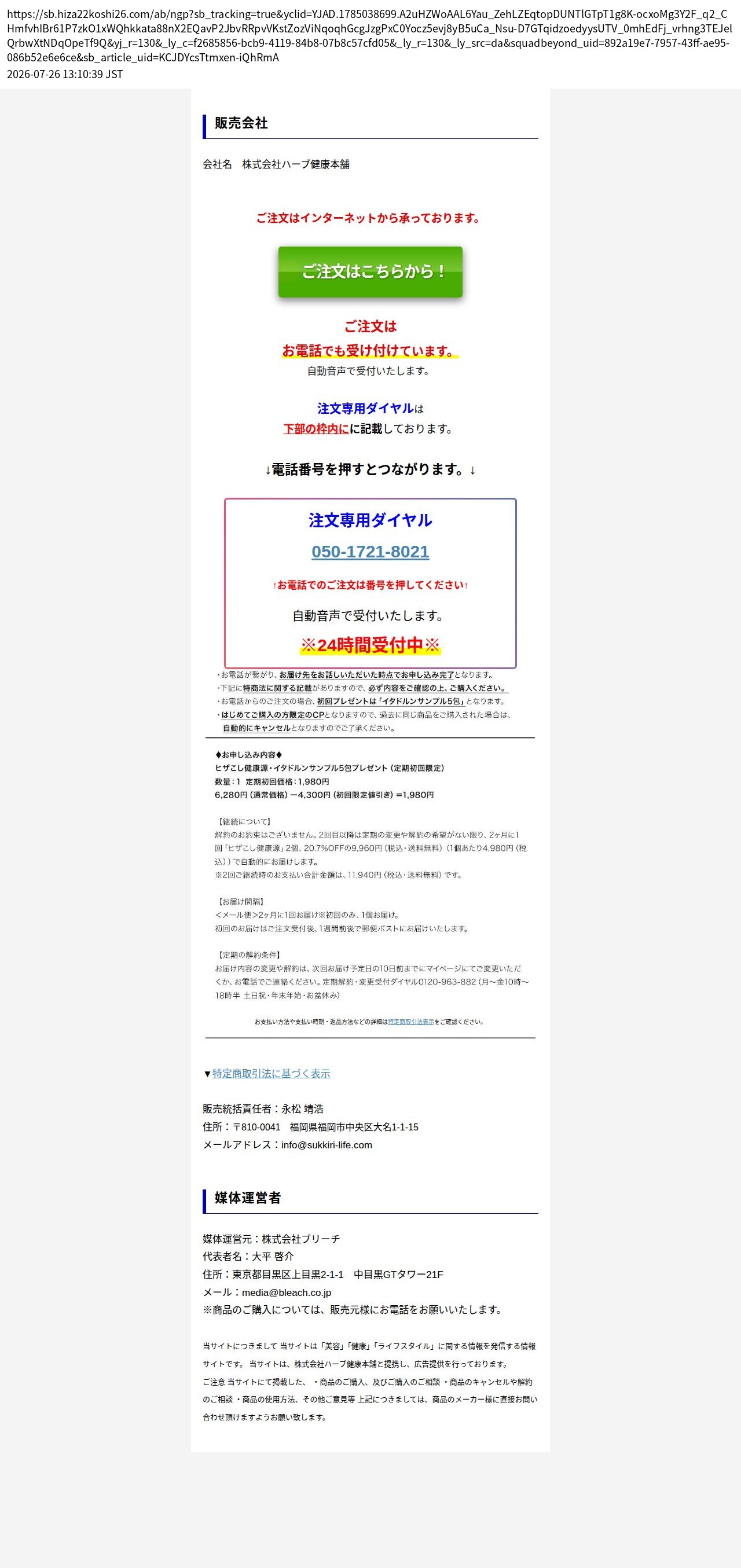 unei_info_cap
