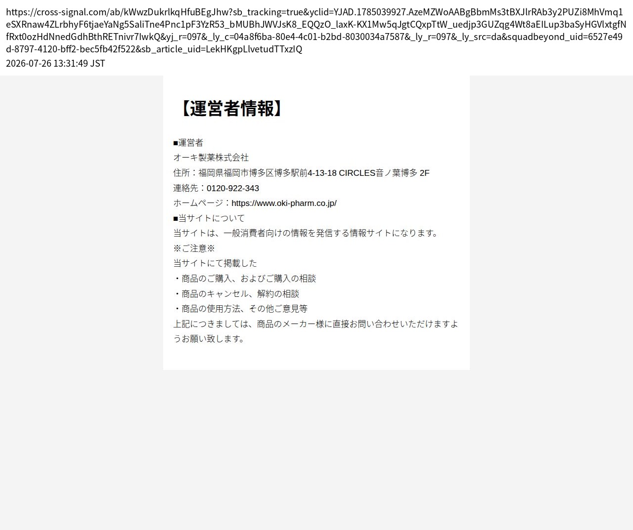 unei_info_cap