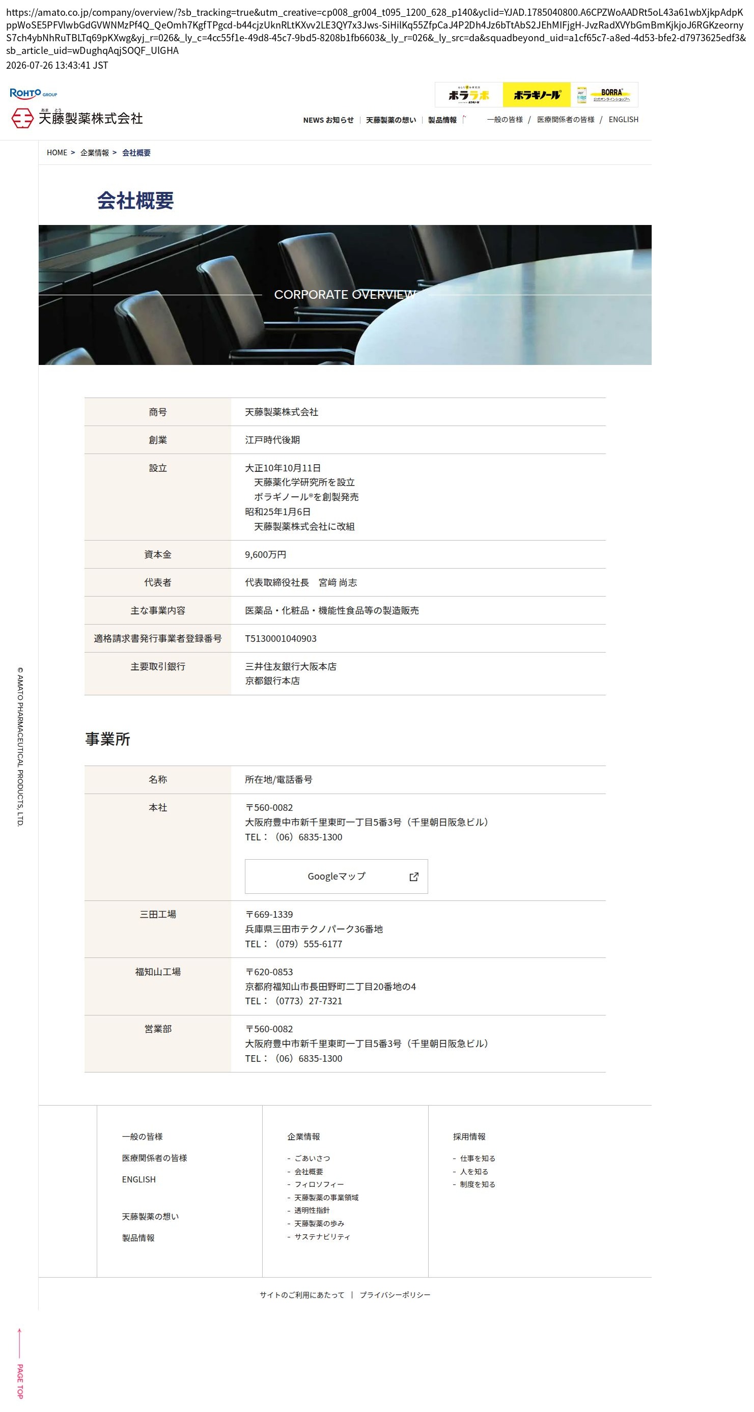 company_info_cap