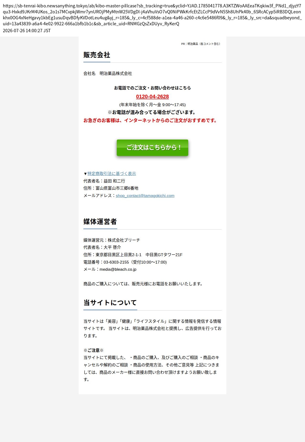 unei_info_cap