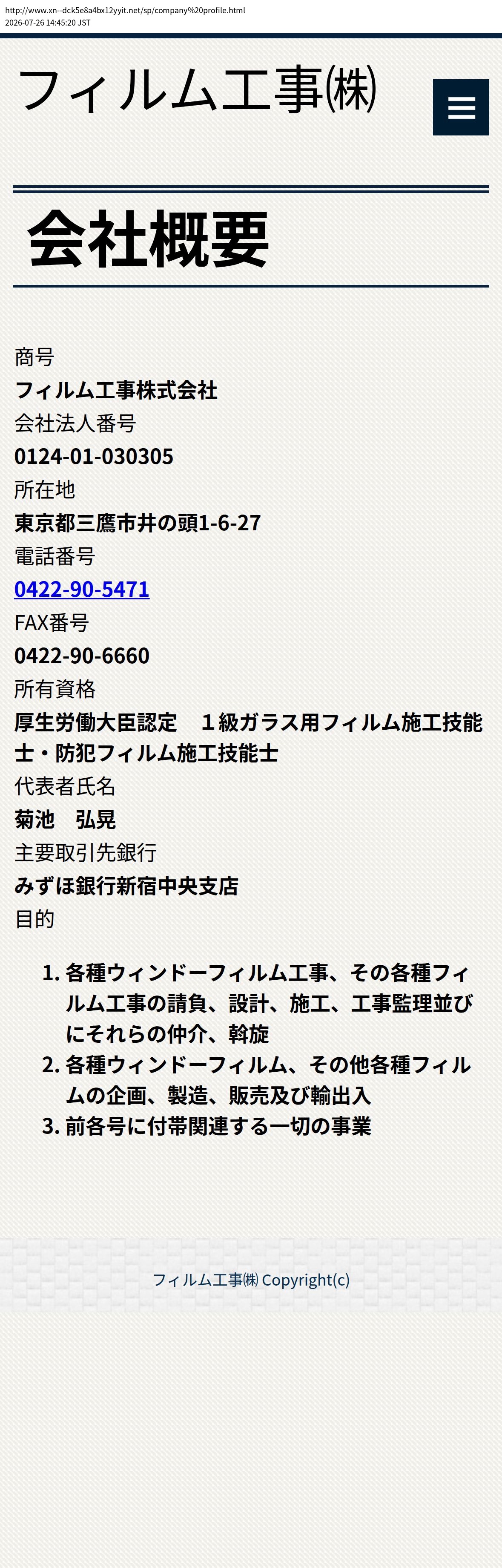 company_info_cap
