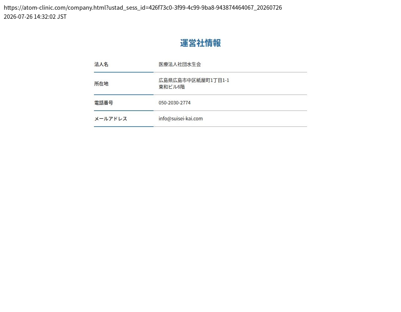 unei_info_cap