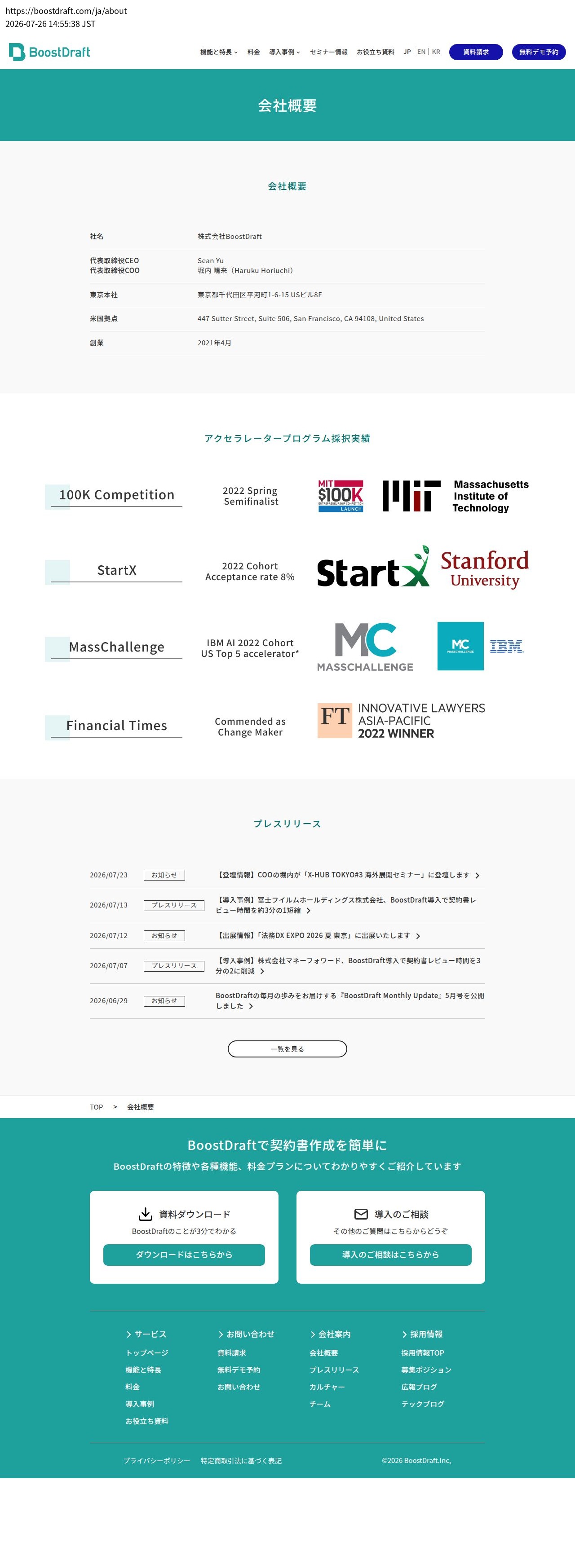 company_info_cap