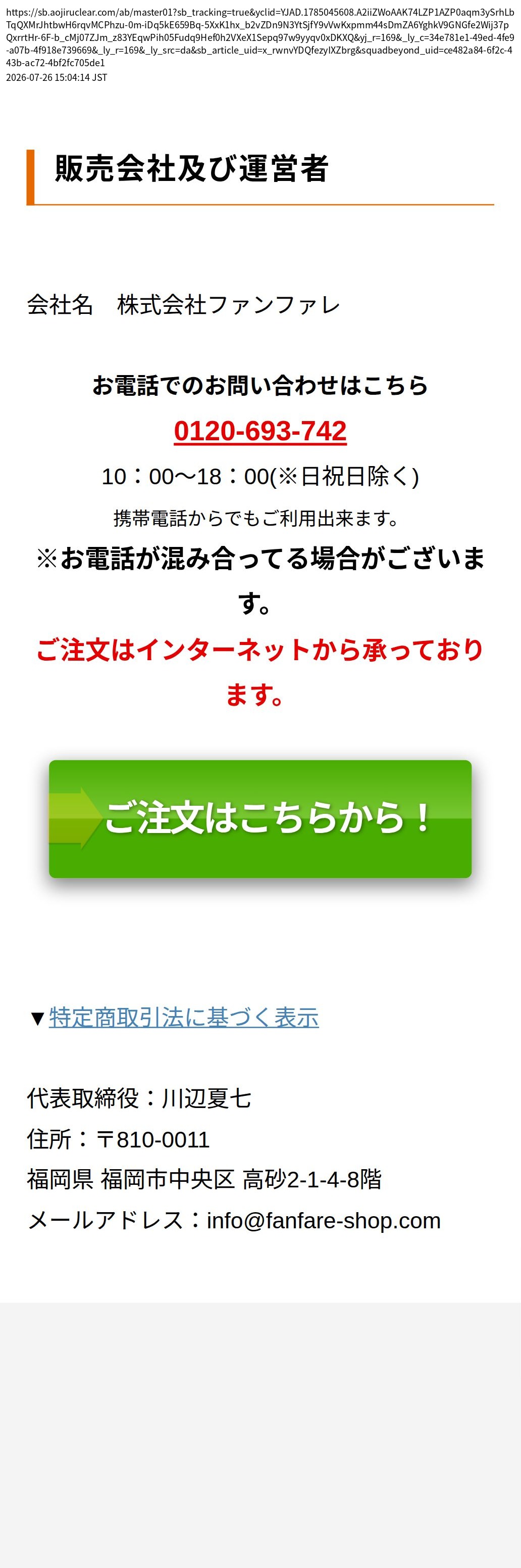 unei_info_cap