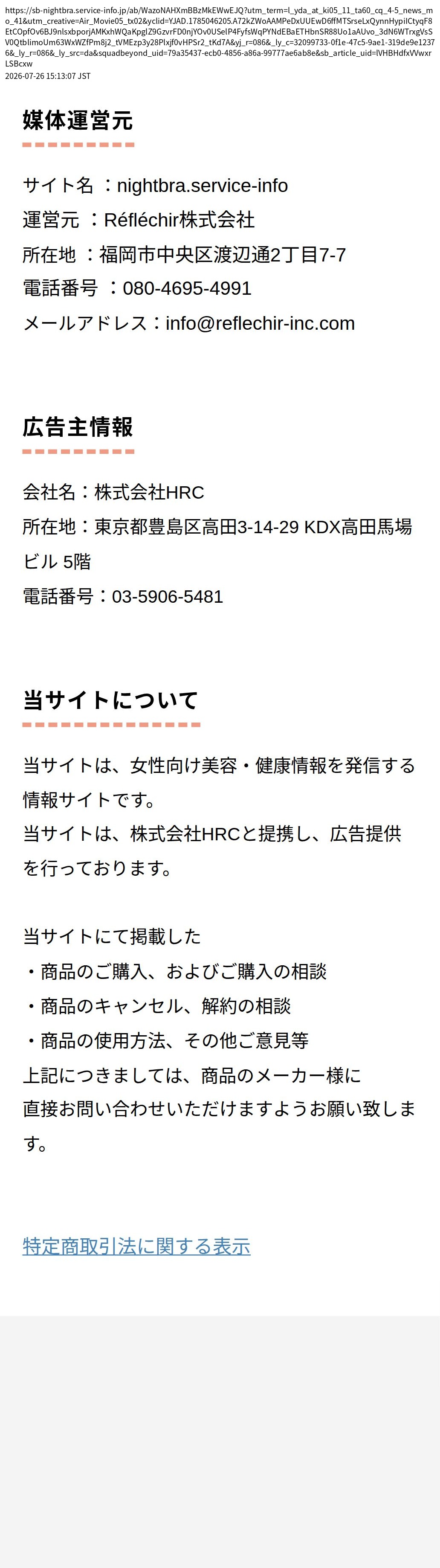 unei_info_cap