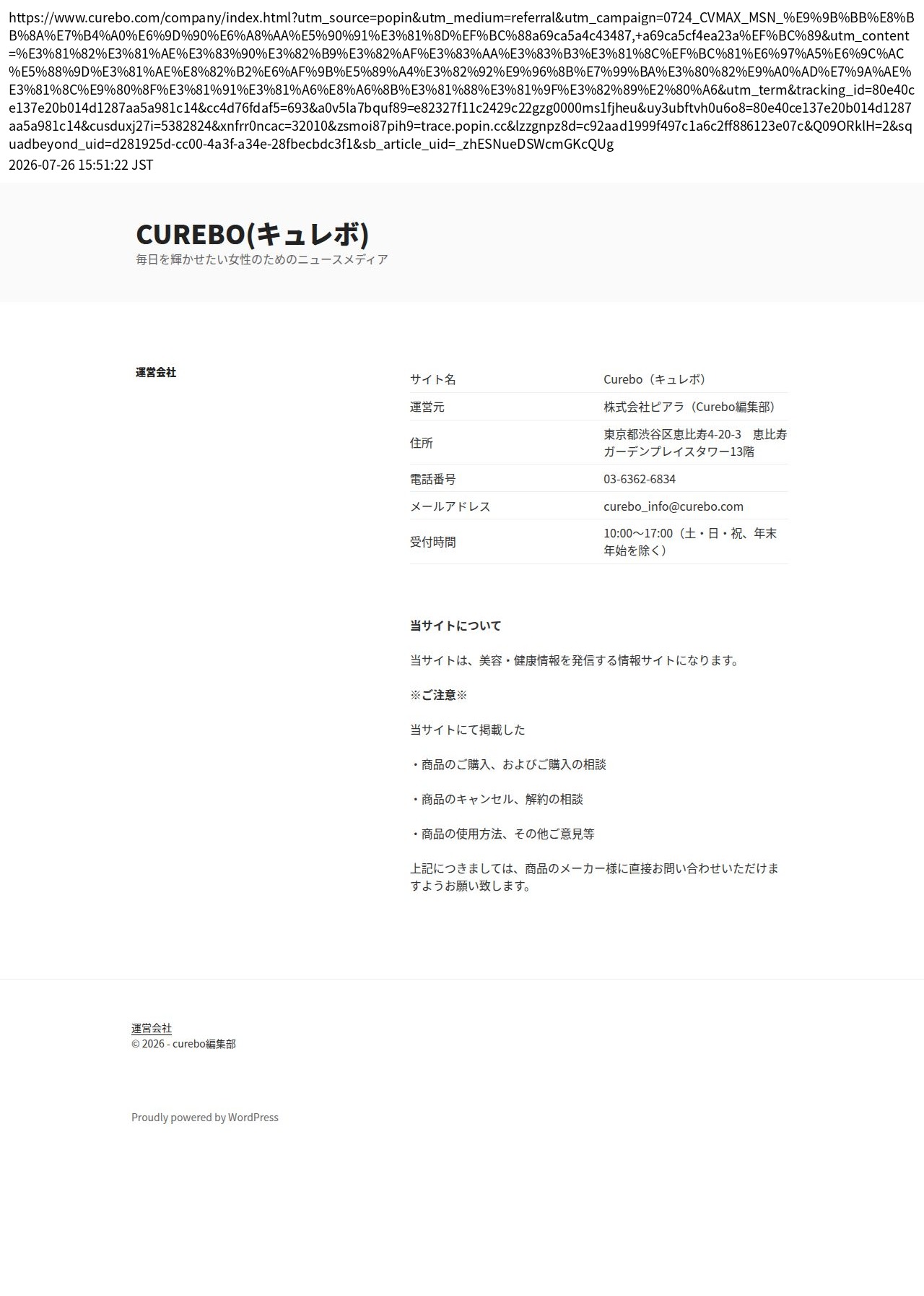 unei_info_cap