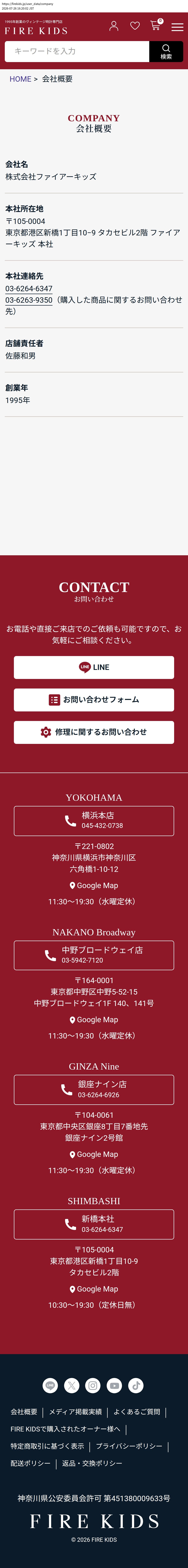 company_info_cap