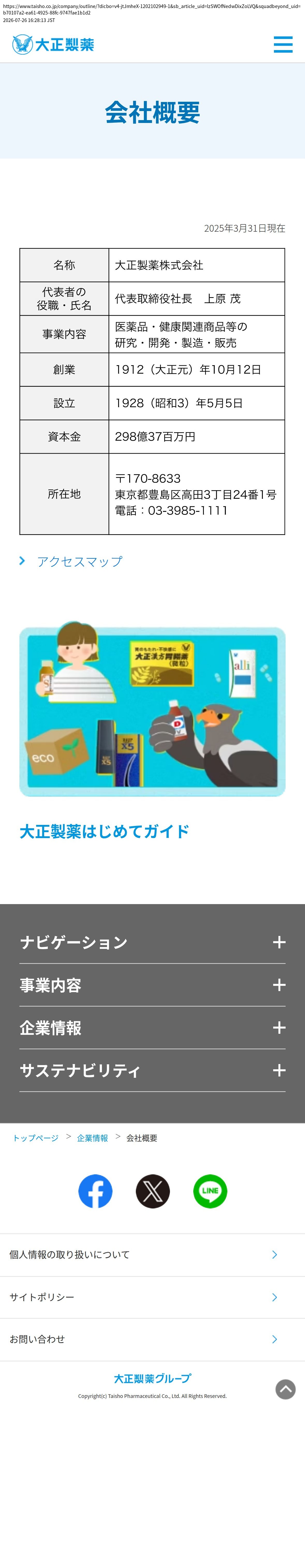company_info_cap