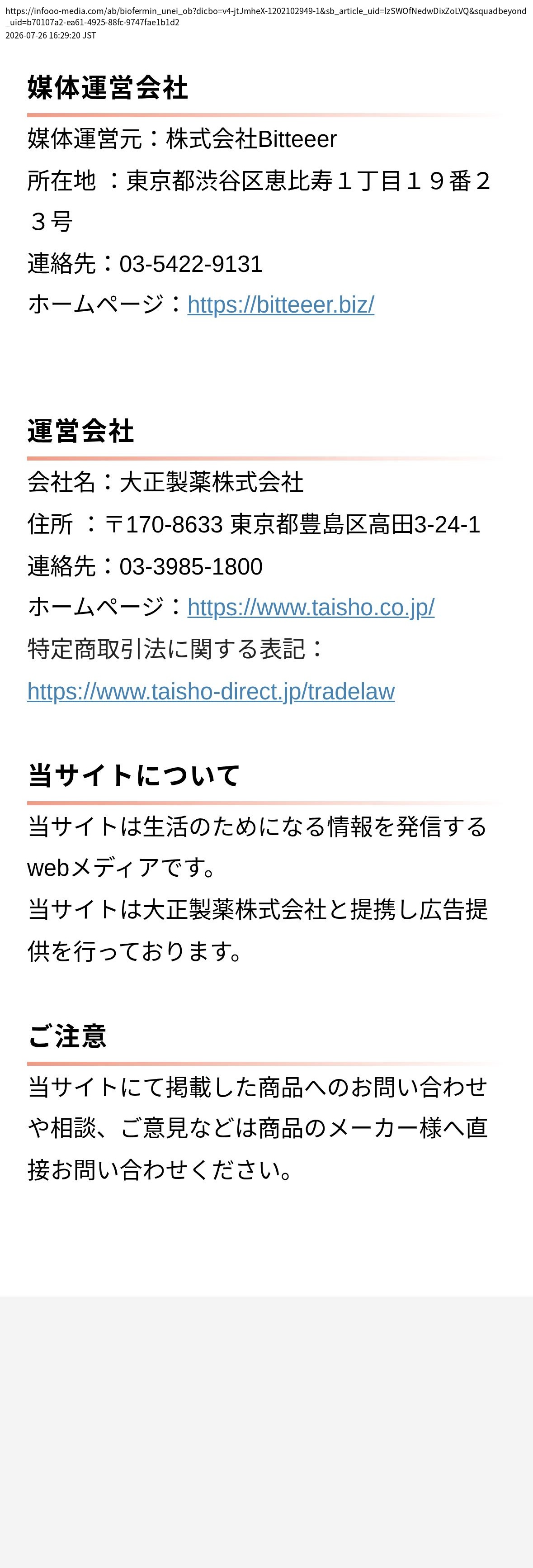 unei_info_cap