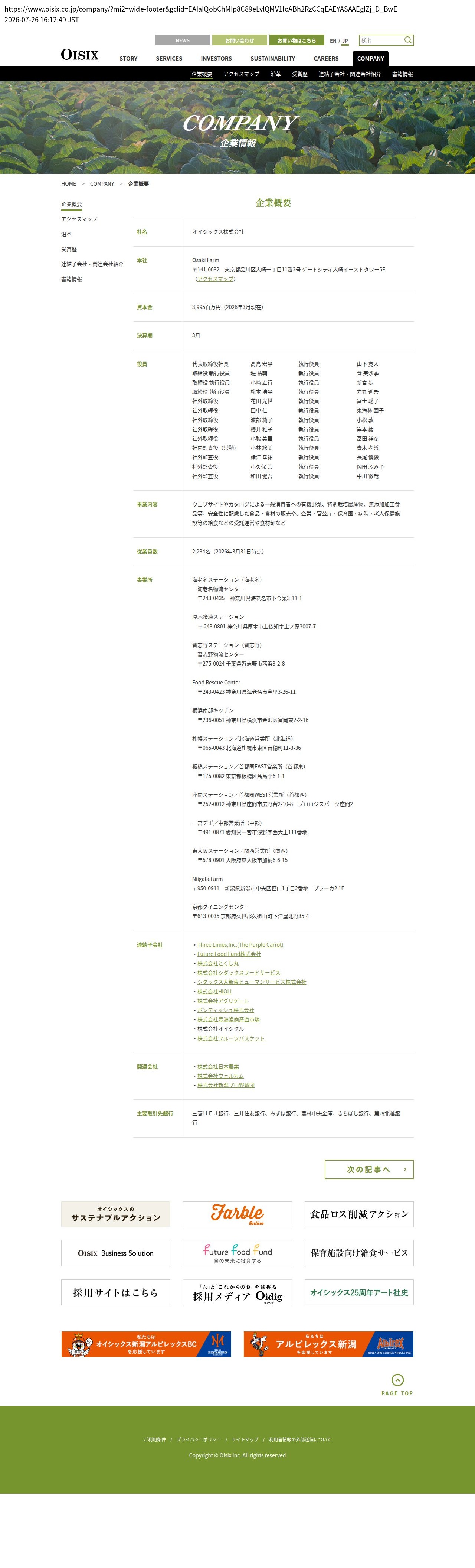 company_info_cap