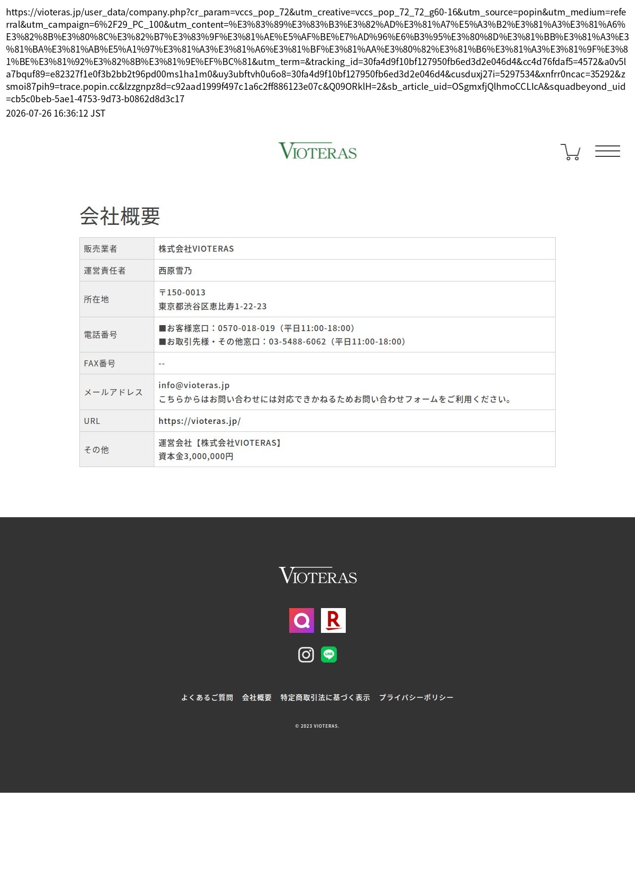company_info_cap