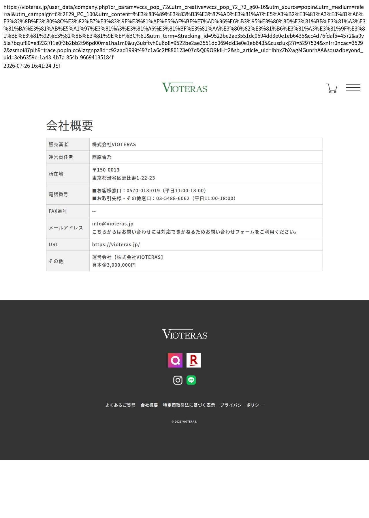 company_info_cap