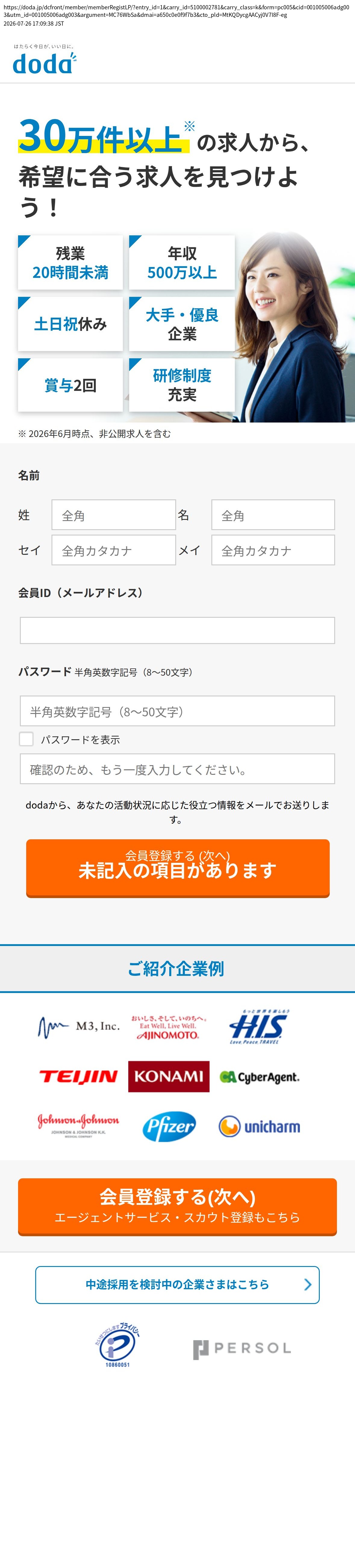 destination capture sort_order 0