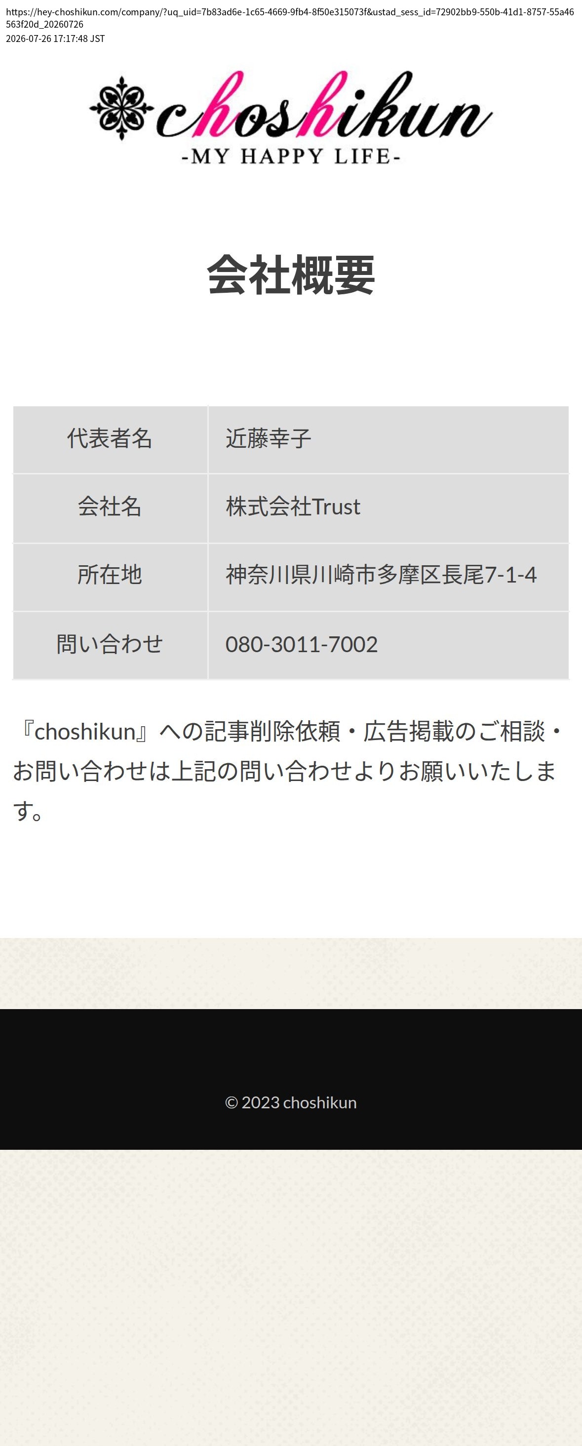 company_info_cap