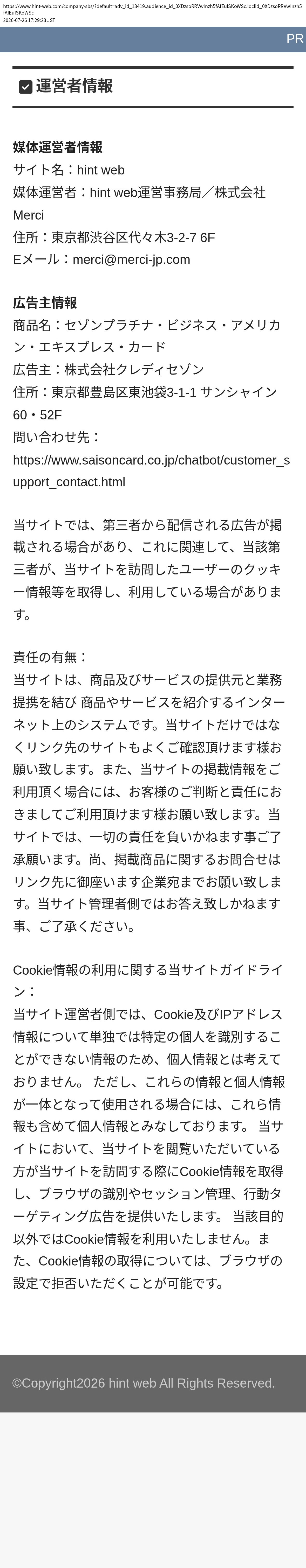 unei_info_cap