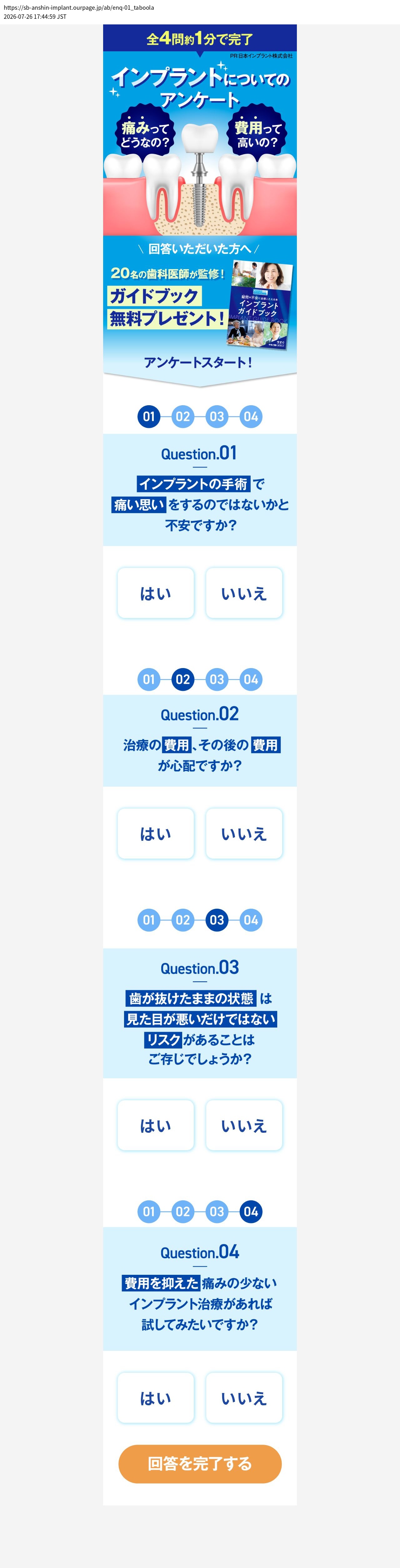 destination capture sort_order 0
