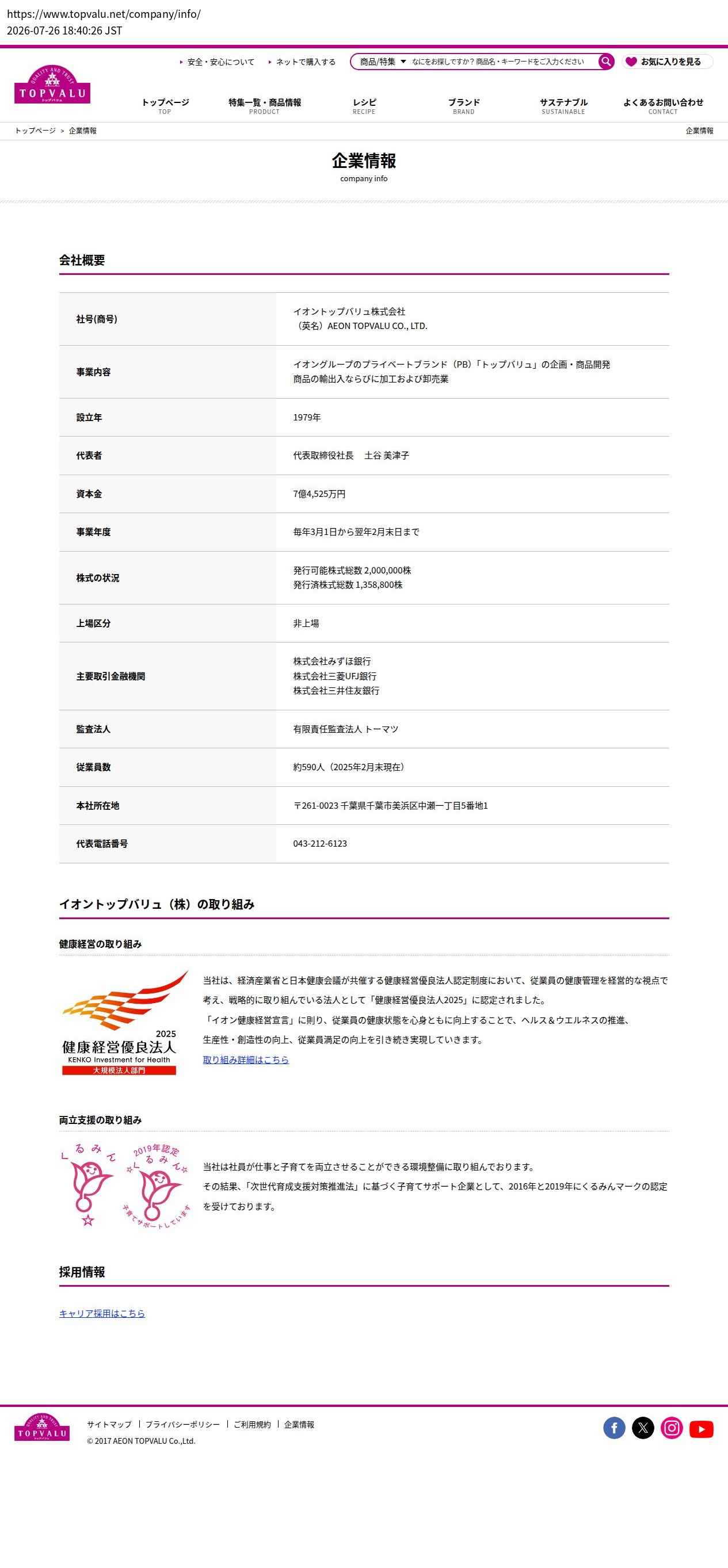 company_info_cap