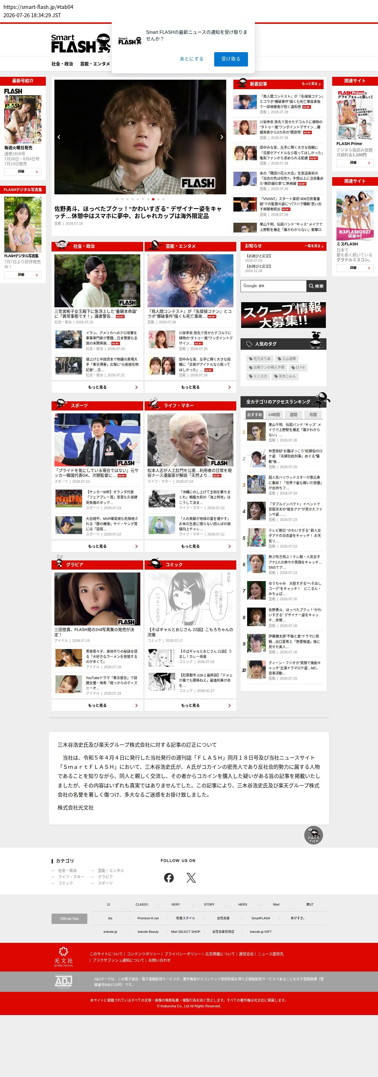 top highlighted