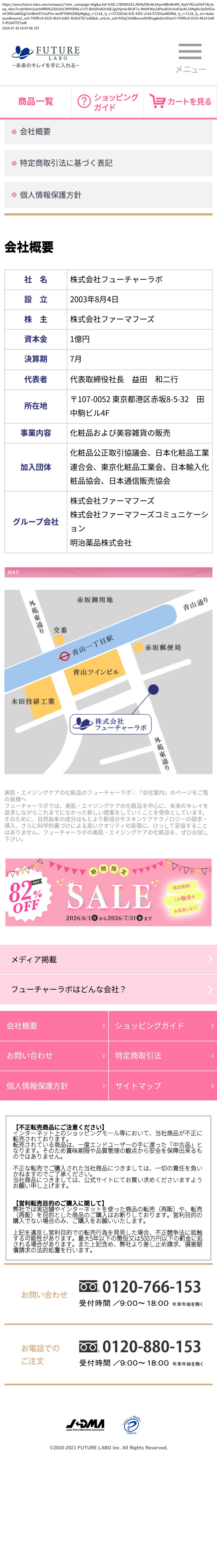 company_info_cap