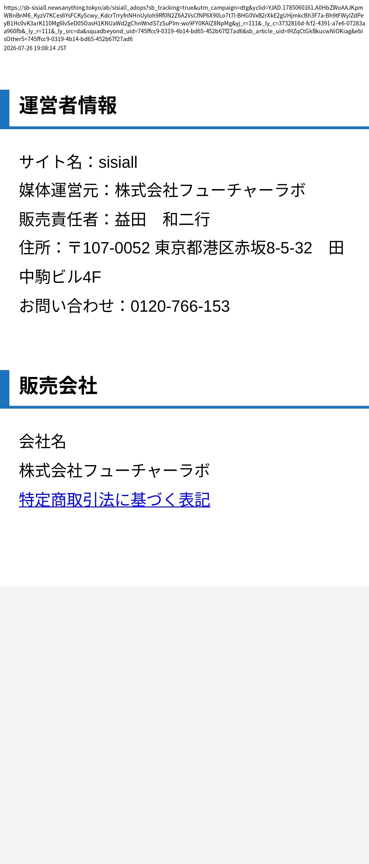 unei_info_cap