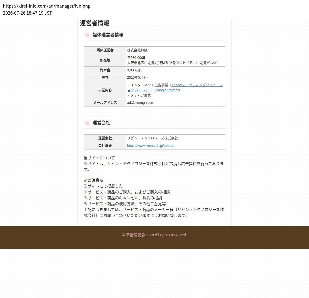 unei_info_cap