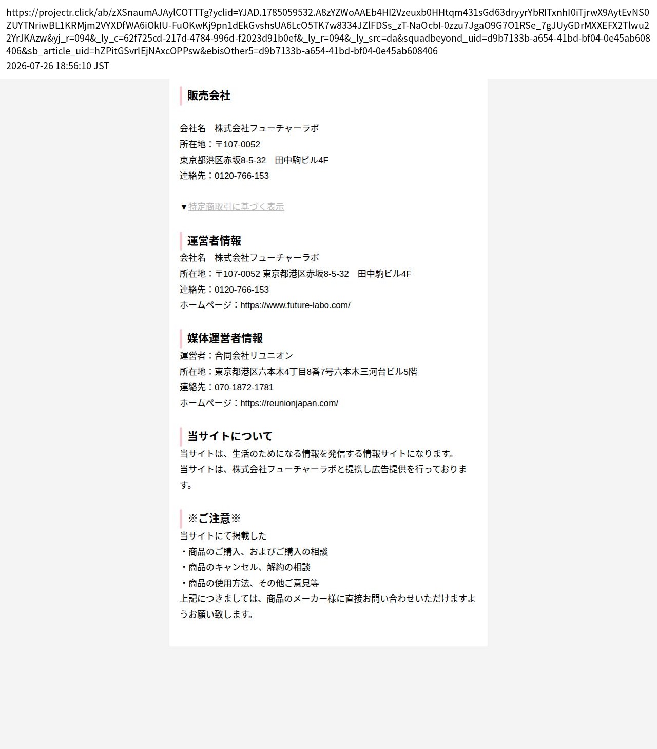 unei_info_cap