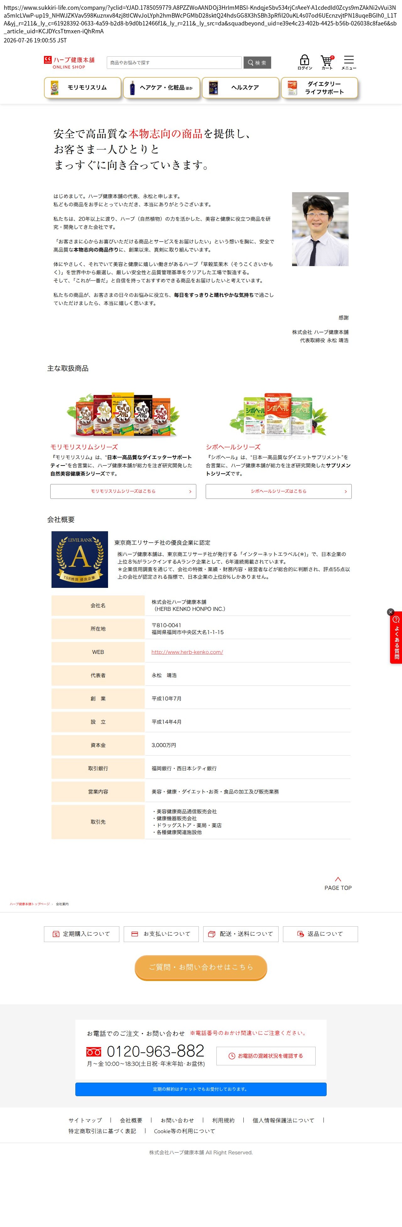 company_info_cap
