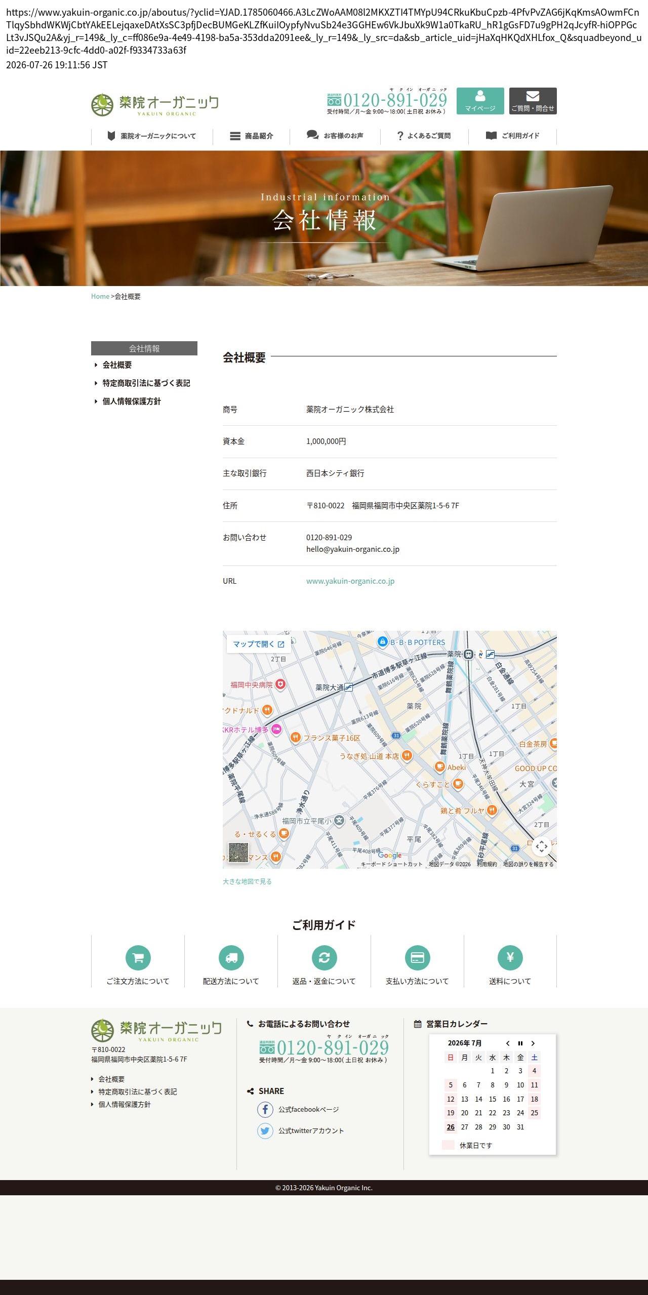 company_info_cap