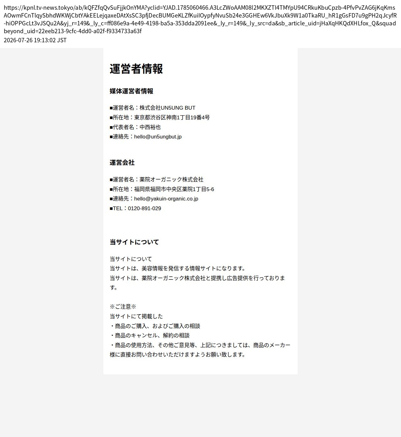 unei_info_cap