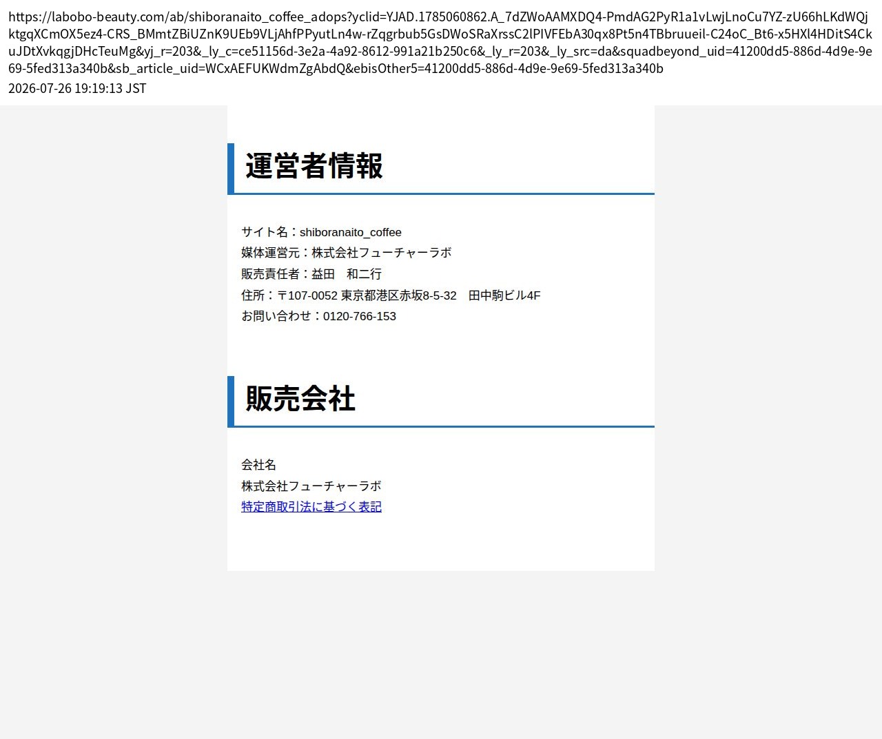 unei_info_cap