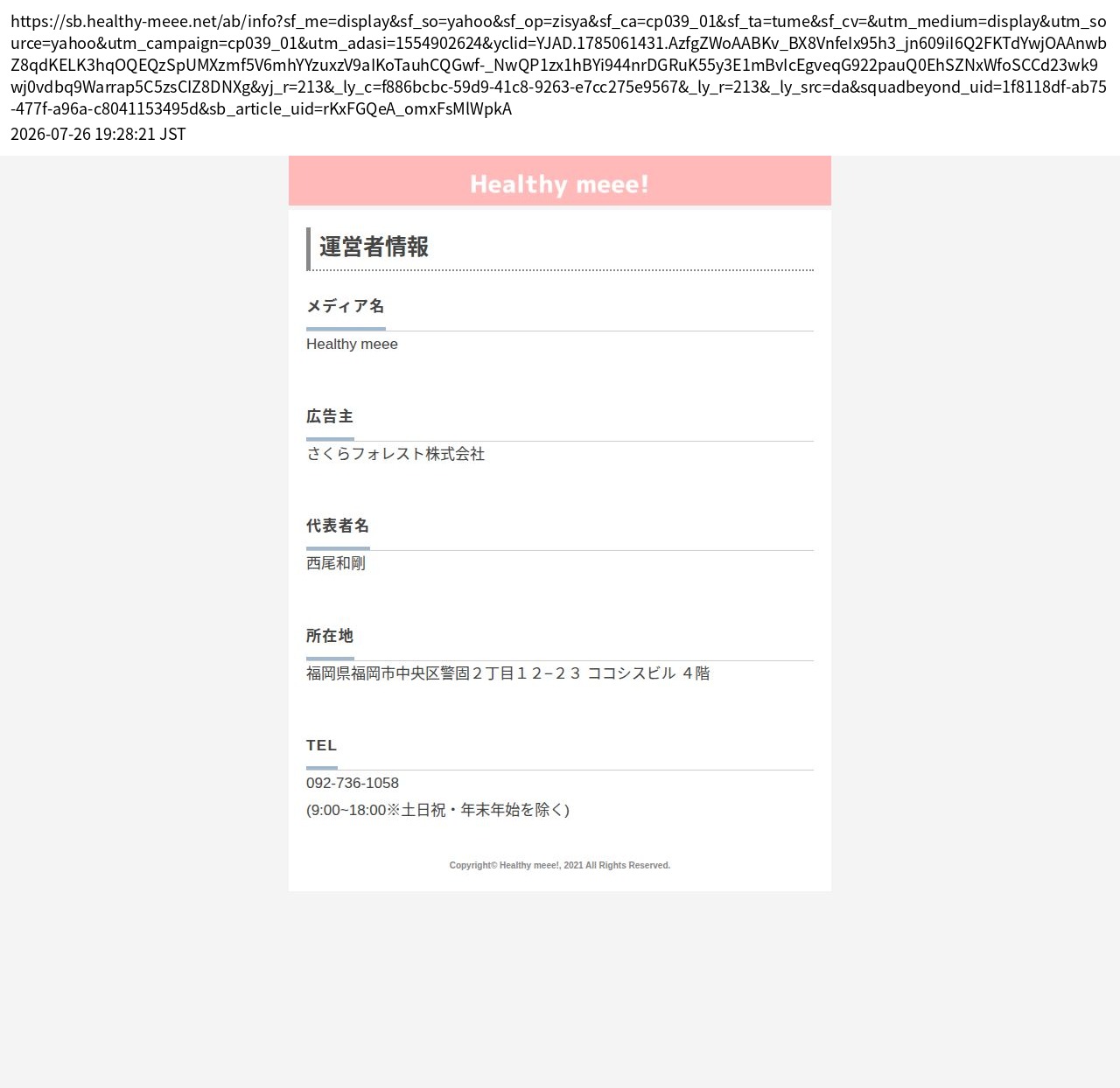 unei_info_cap