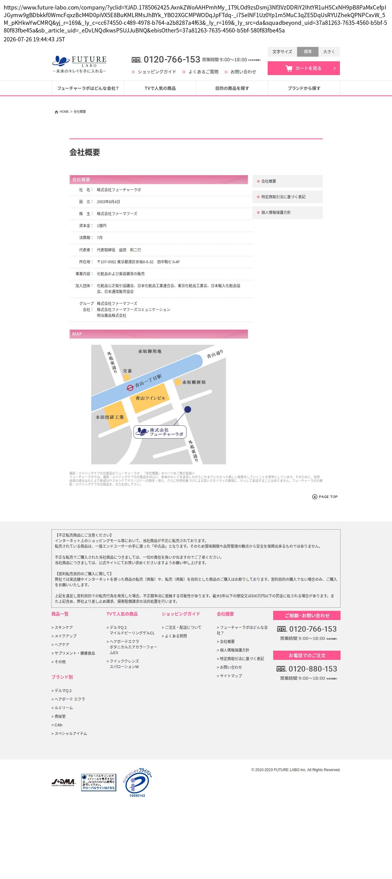 company_info_cap