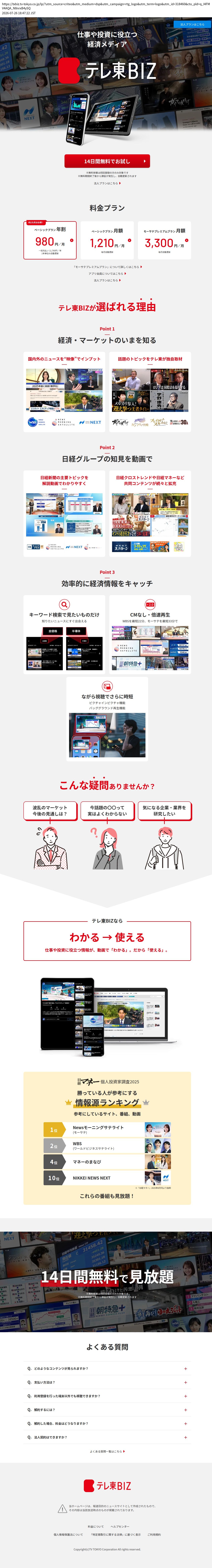 destination capture sort_order 0