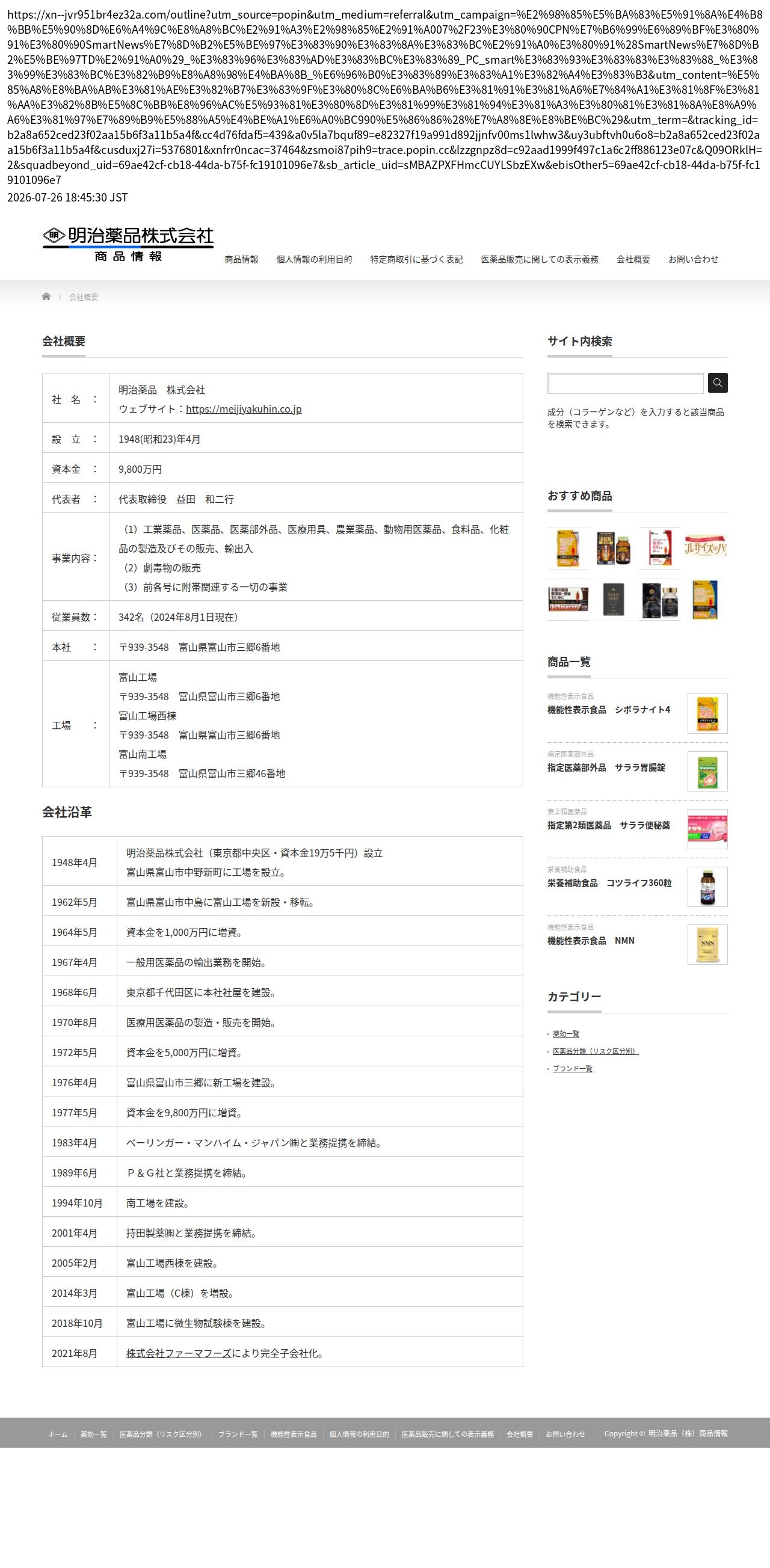 company_info_cap