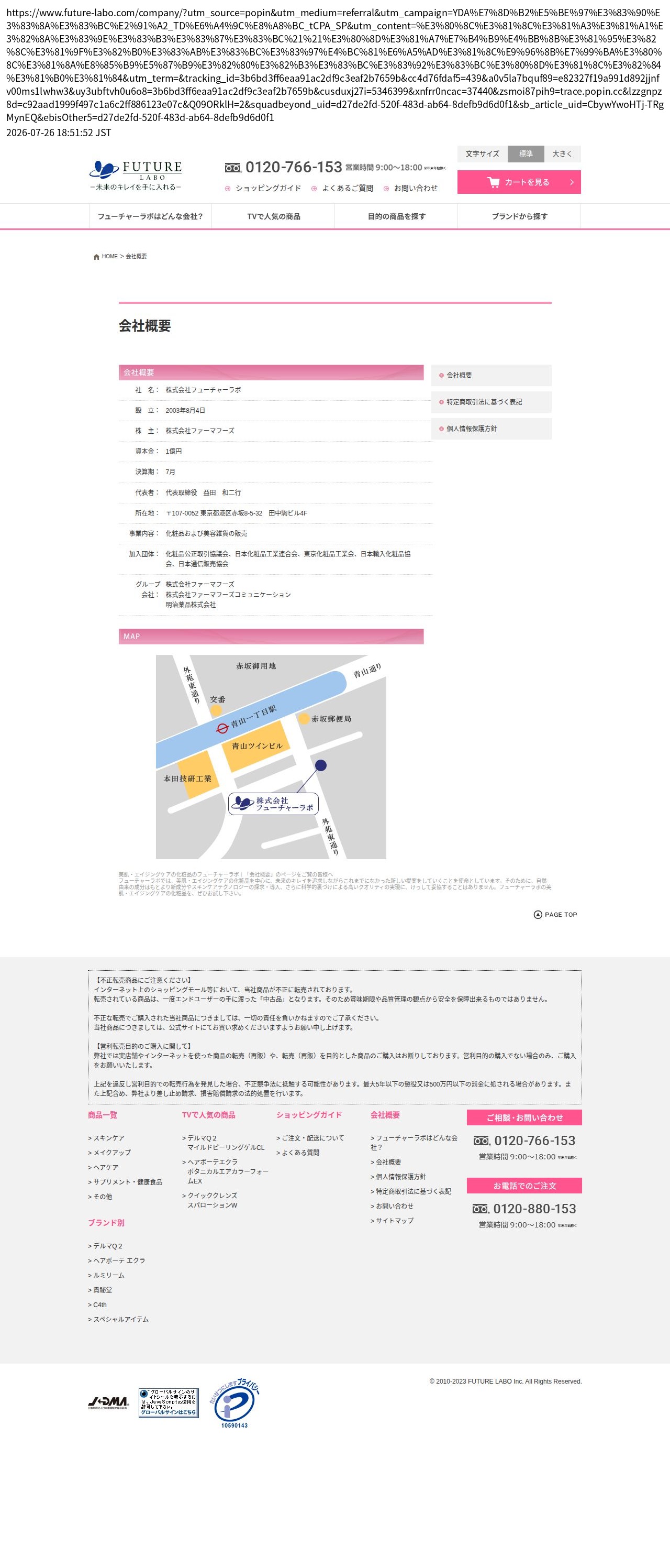 company_info_cap