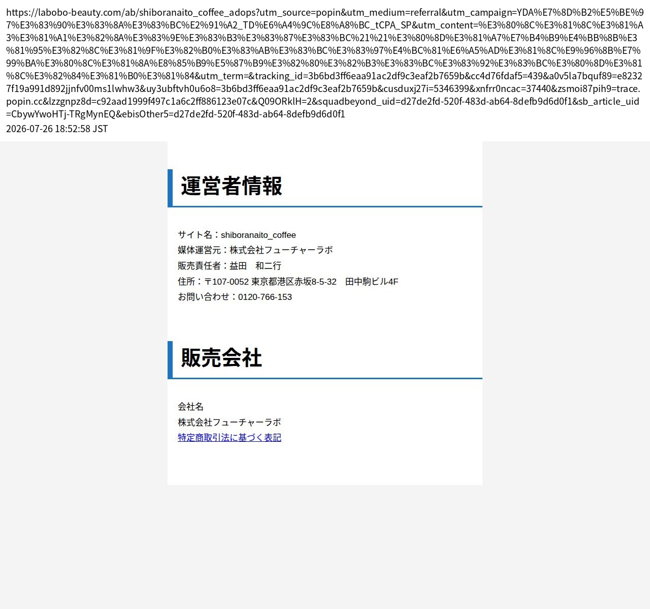 unei_info_cap