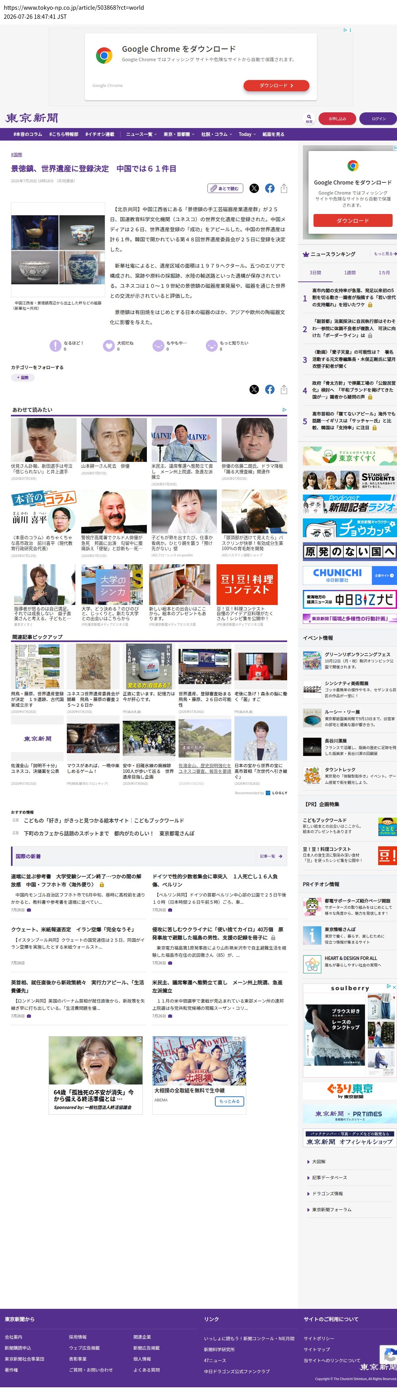 top before