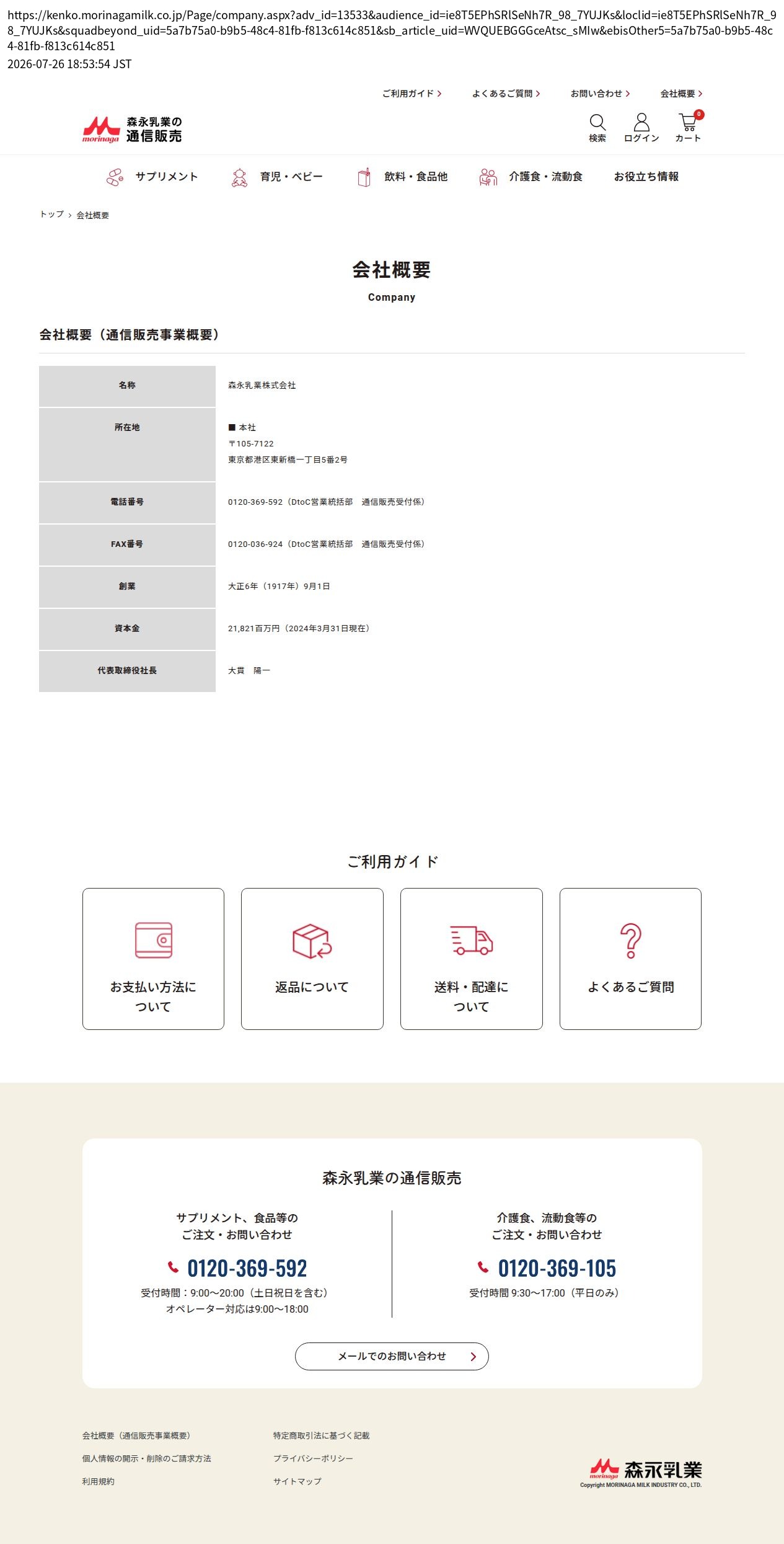 company_info_cap