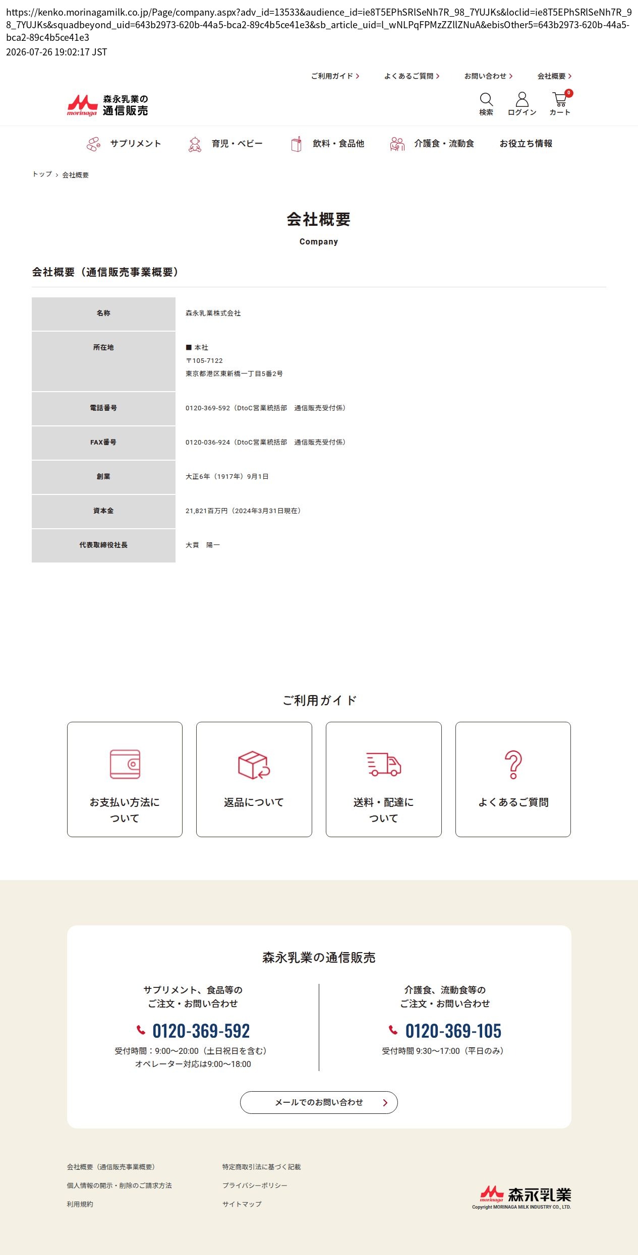 company_info_cap