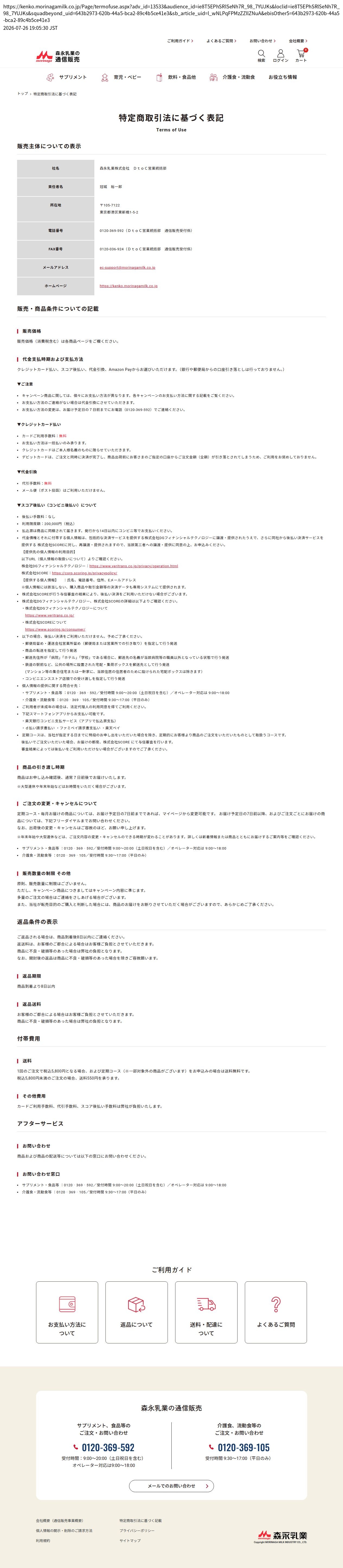 tokusho_info_cap