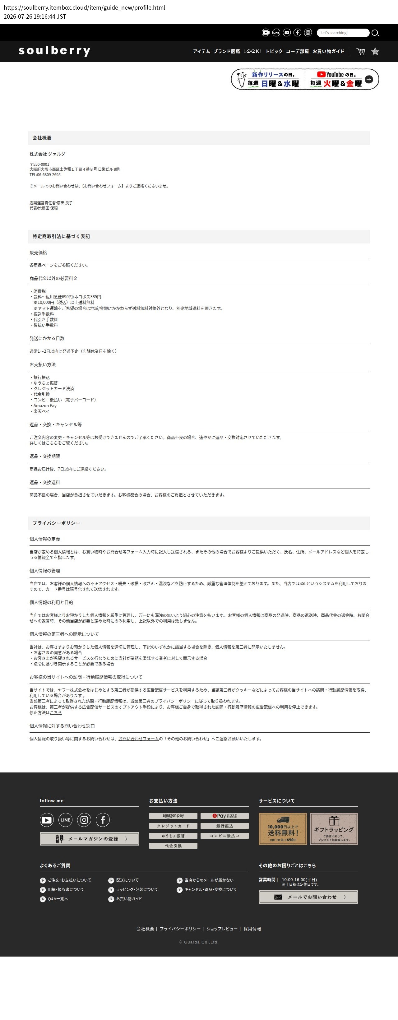 company_info_cap